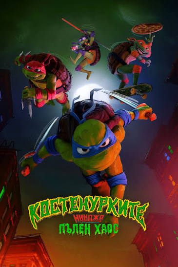 Ninja Kaplumbağalar / Mutant Kargaşası (2023) izle